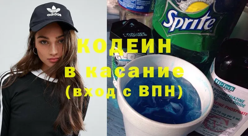 Кодеин напиток Lean (лин)  закладки  Разумное 