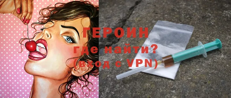 ГЕРОИН VHQ  Разумное 