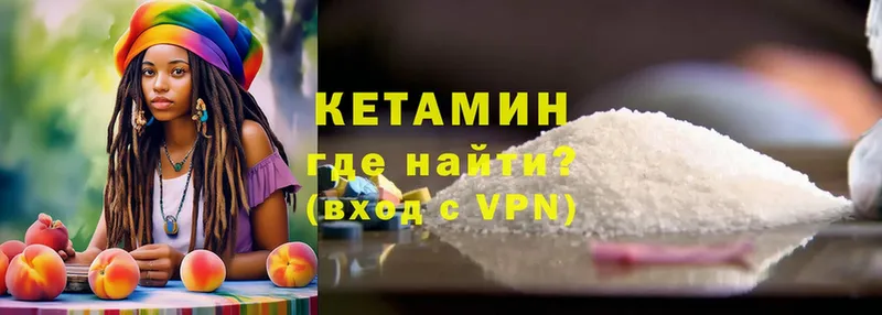 Кетамин VHQ Разумное