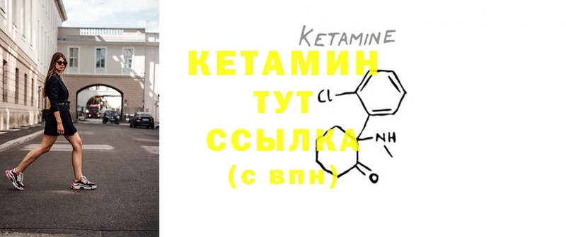 блэк спрут зеркало  Разумное  Кетамин ketamine 