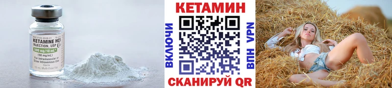 Кетамин VHQ Разумное