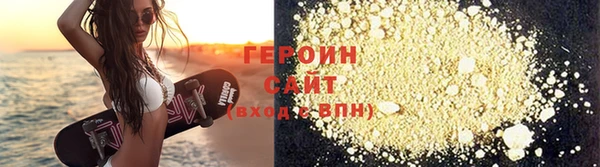 героин Тайга